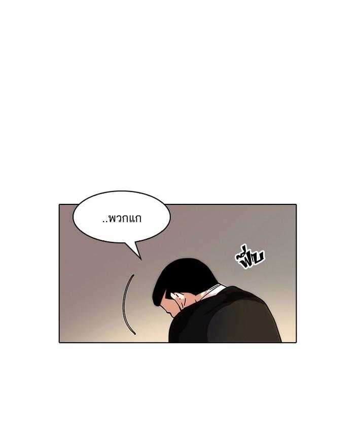 Lookism ตอนที่ 33 99