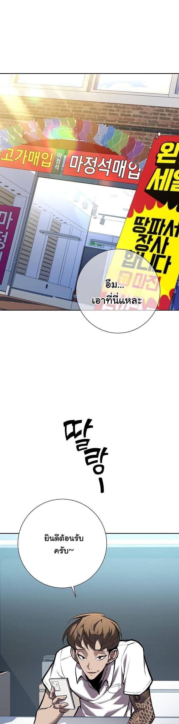 The Sword God from a Ruined World เทพดาบผู้รอดจากโลกที่ล่มสลาย ตอนที่ 3 หน้า 31