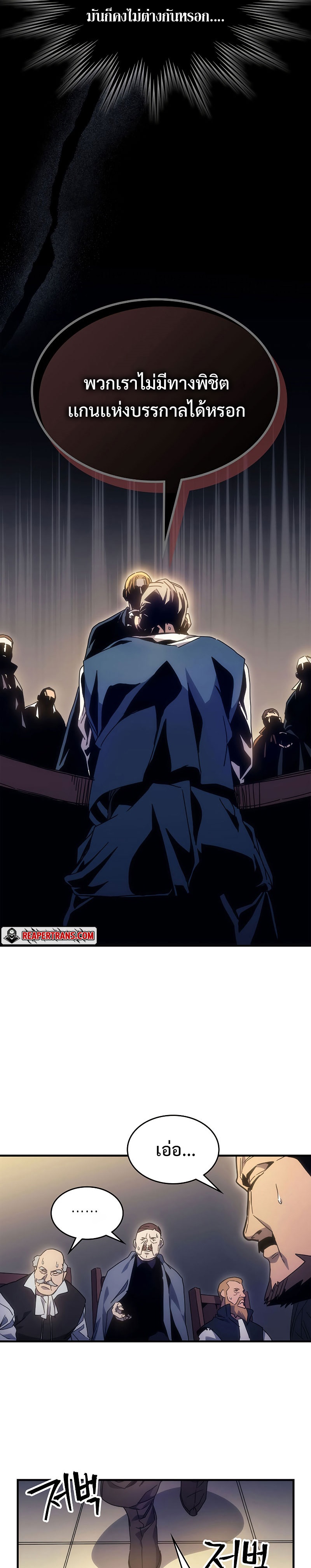 Mr Devourer Please Act Like a Final Boss ทำตัวให้สมกับเป็นมอนสเตอร์บอสหน่อยสิ คุณสวอลโลว์! ตอนที่ 3 หน้า 31