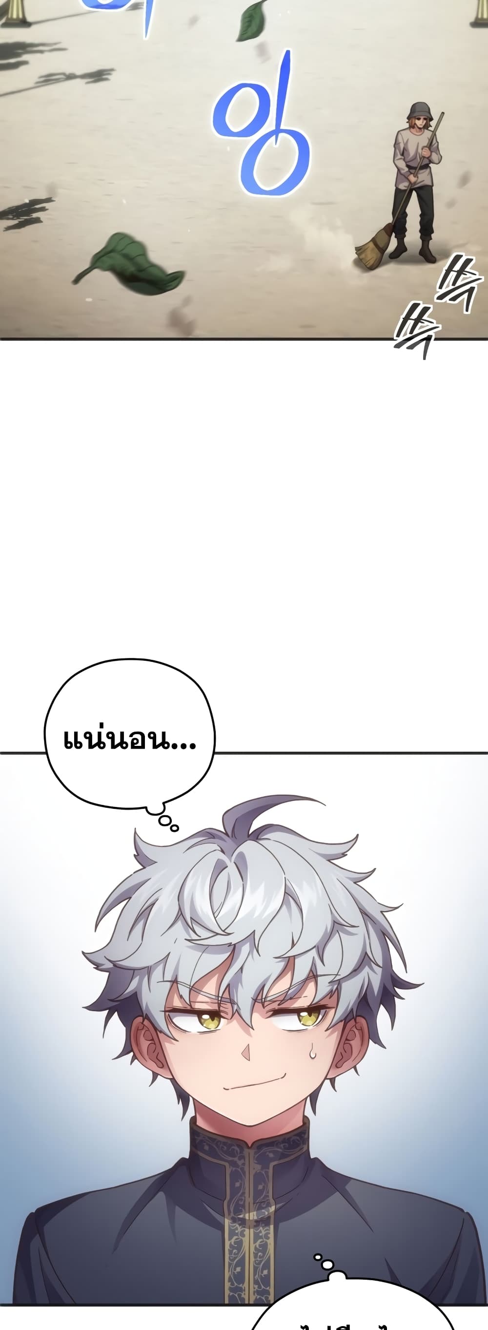 Damn Reincarnation ชีวิตใหม่ของนักรบผู้เสียสละ ตอนที่ 3 หน้า 4