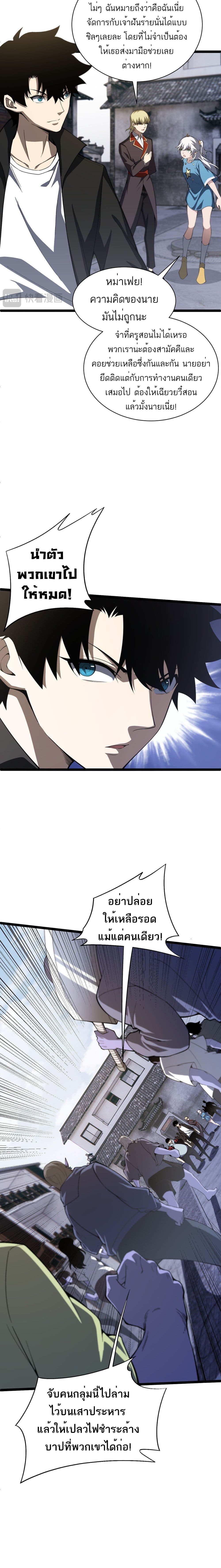 Maxed Strength Necromancer เนโครแมนเซอร์ ผู้ไร้เทียมทาน ตอนที่ 3 หน้า 31
