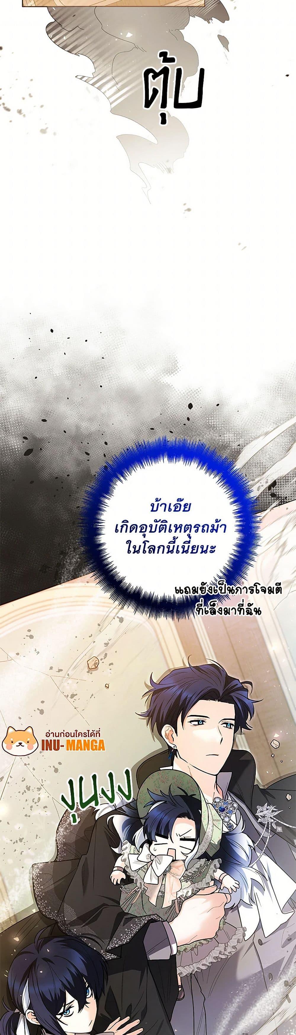 Black Killer Whale Baby สาวน้อยวาฬเพชฌฆาตดำ ตอนที่ 33 หน้า 10