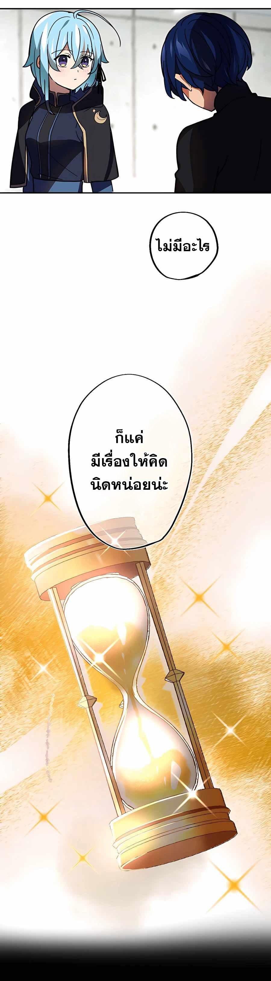 Hidden Class Gravity User เป้าหมายครั้งที่ 2 ต้องเป็นสุดยอดผู้แข็งแกร่งด้วยคลาสลับ ตอนที่ 33 หน้า 10