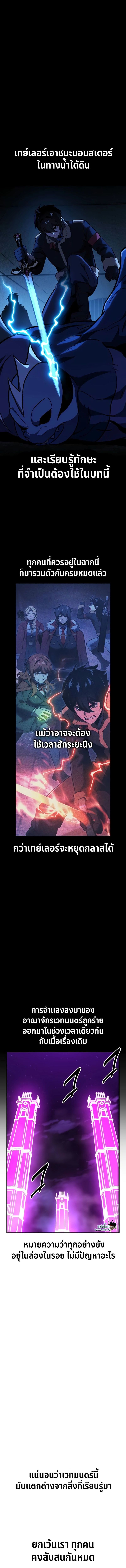 The Extra’s Academy Survival Guide สุดยอดคู่มือเอาชีวิตรอดในอคาเดมี ตอนที่ 33 หน้า 10