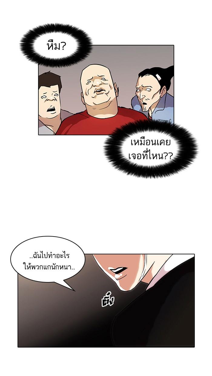 Lookism ตอนที่ 33 100