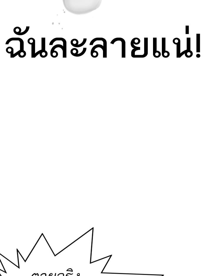 Lookism ตอนที่ 331 หน้า 6