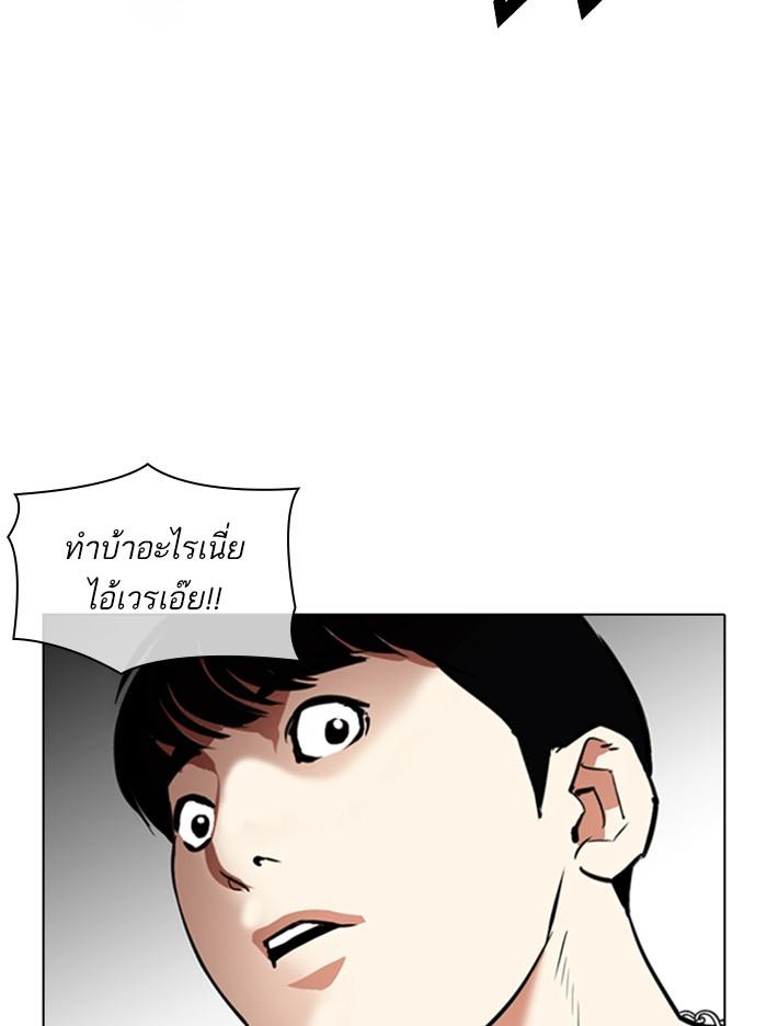 Lookism ตอนที่ 331 หน้า 8
