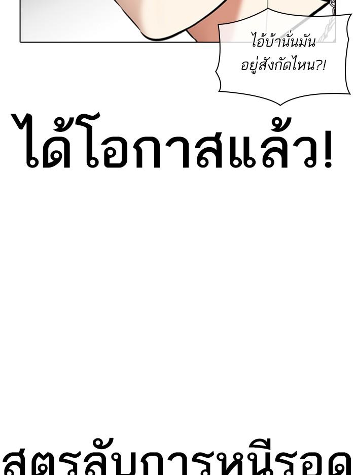 Lookism ตอนที่ 331 หน้า 9