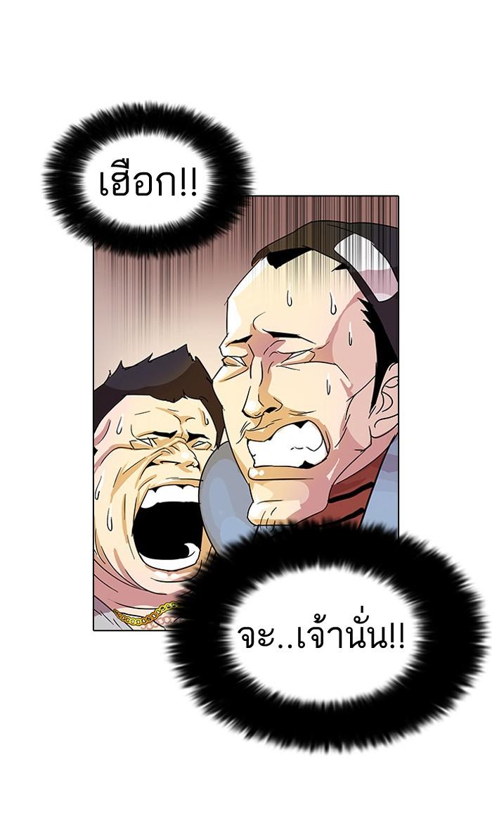 Lookism ตอนที่ 33 101