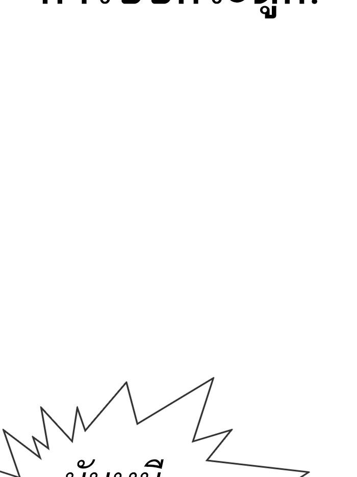 Lookism ตอนที่ 331 หน้า 11