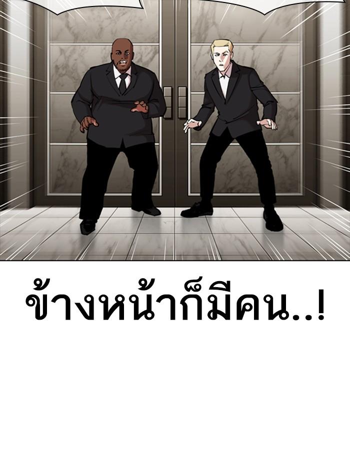 Lookism ตอนที่ 331 หน้า 14