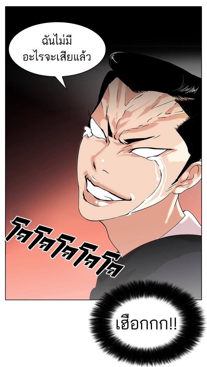 Lookism ตอนที่ 33 102