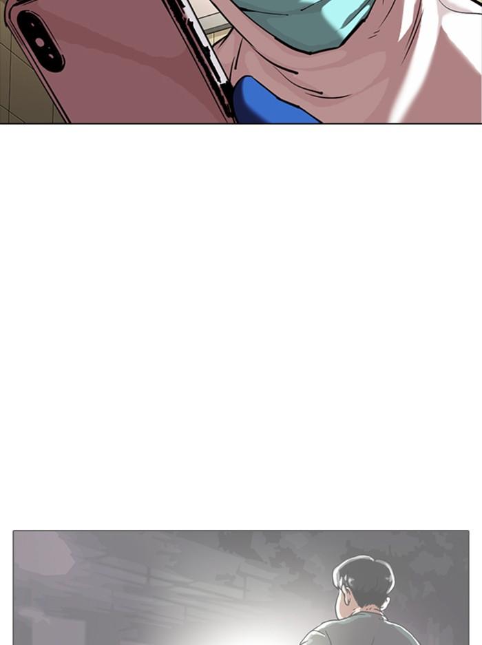 Lookism ตอนที่ 331 หน้า 20