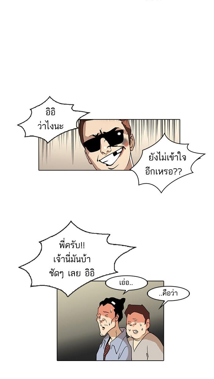 Lookism ตอนที่ 33 103