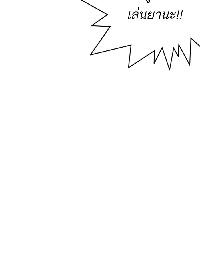 Lookism ตอนที่ 331 หน้า 30