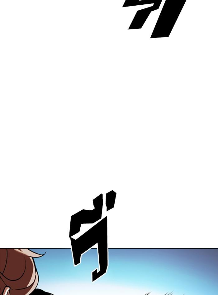 Lookism ตอนที่ 331 หน้า 38