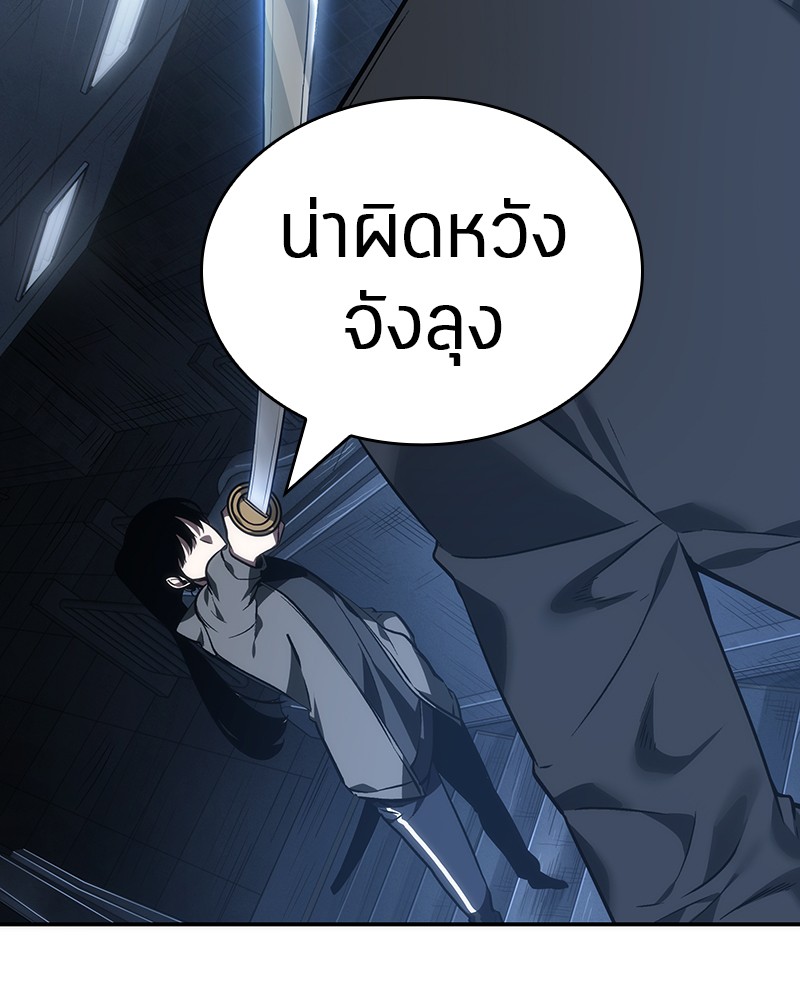 Omniscient Reader อ่านชะตาวันสิ้นโลก ตอนที่ 33 หน้า 104