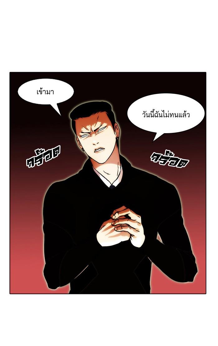 Lookism ตอนที่ 33 104