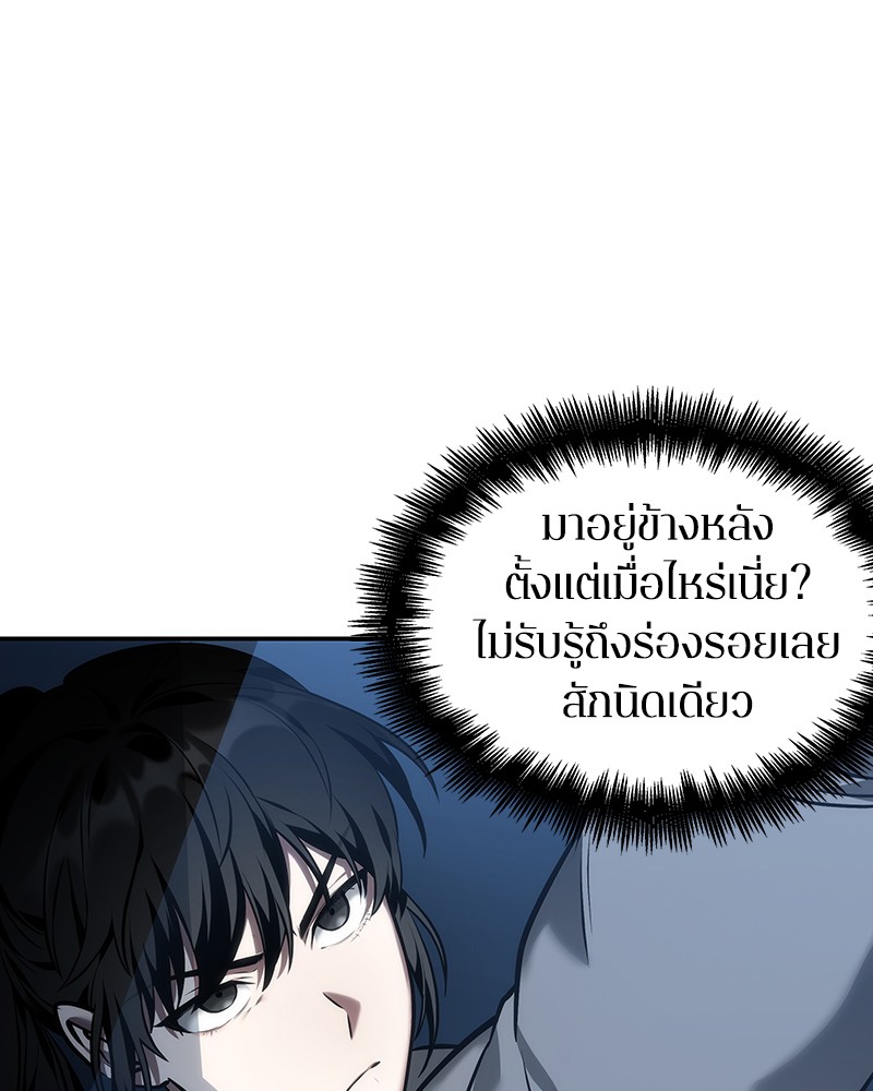 Omniscient Reader อ่านชะตาวันสิ้นโลก ตอนที่ 33 หน้า 105