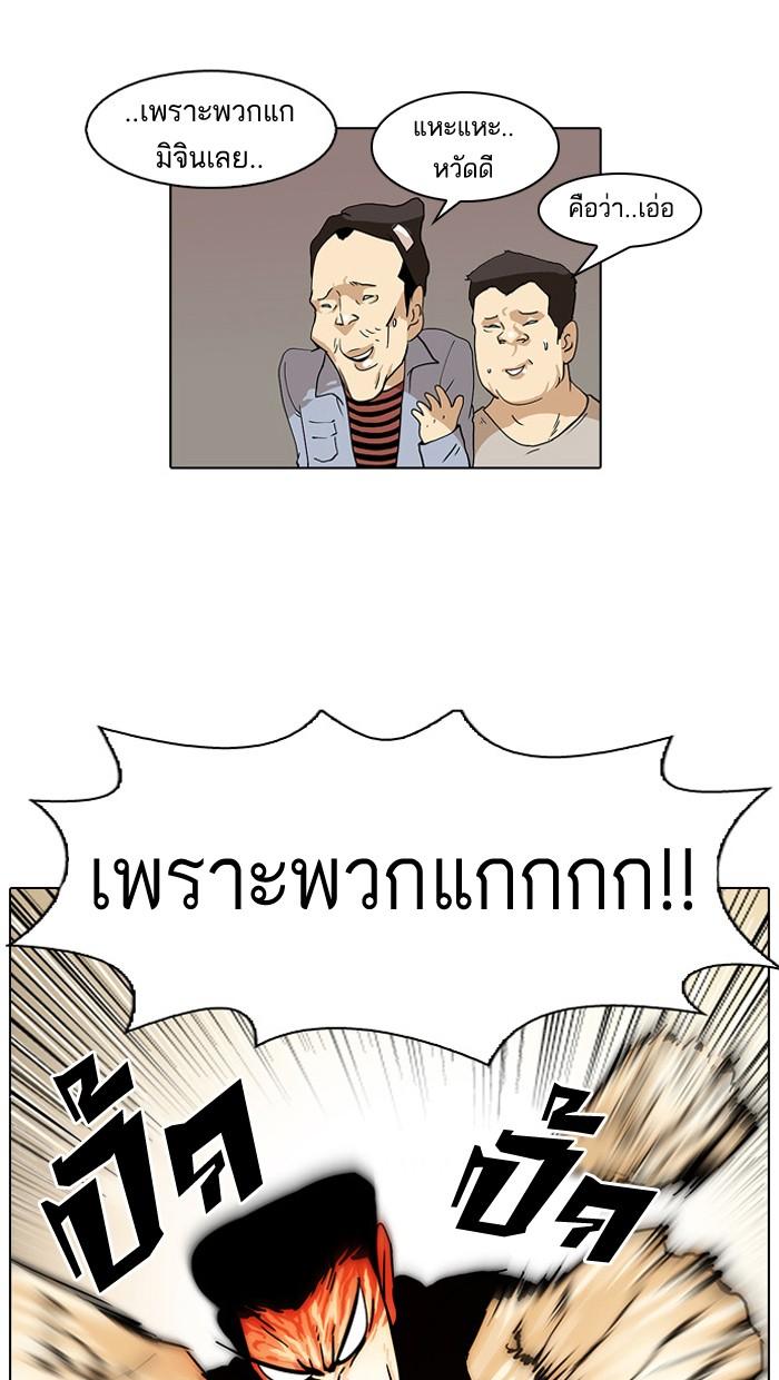Lookism ตอนที่ 33 105