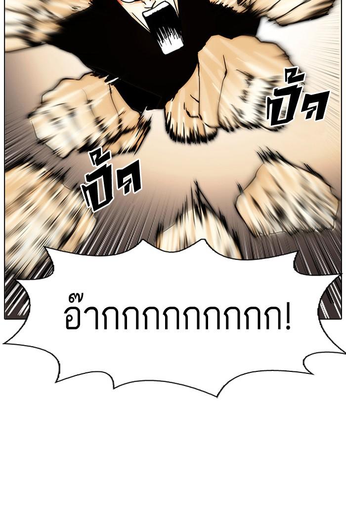 Lookism ตอนที่ 33 106