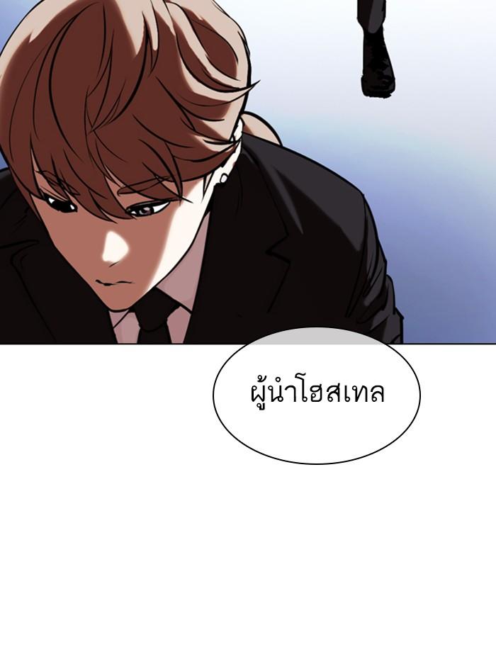 Lookism ตอนที่ 331 หน้า 60