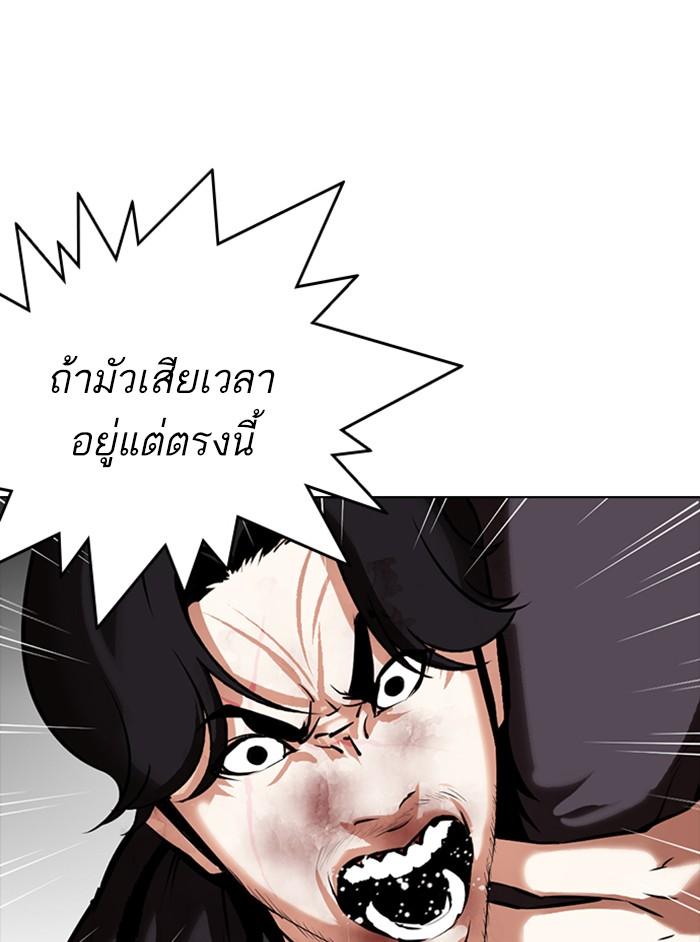 Lookism ตอนที่ 331 หน้า 64