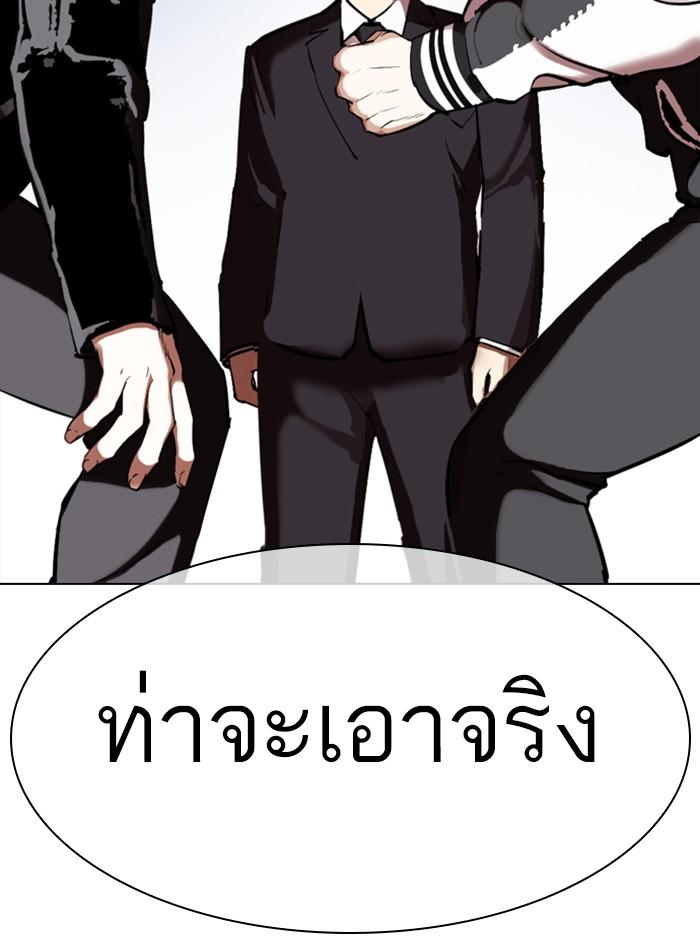 Lookism ตอนที่ 331 หน้า 74