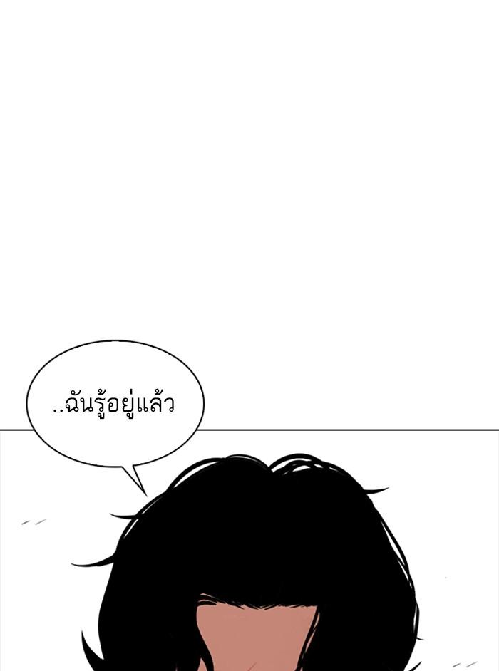 Lookism ตอนที่ 331 หน้า 75