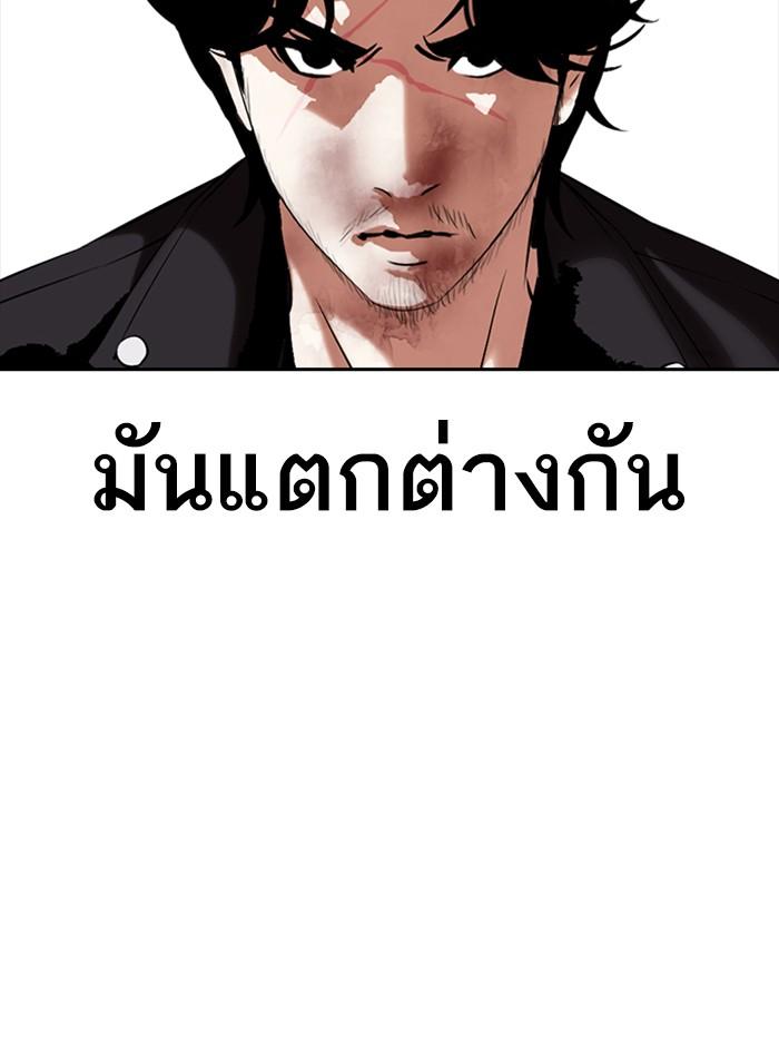 Lookism ตอนที่ 331 หน้า 76