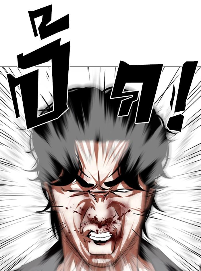Lookism ตอนที่ 331 หน้า 77