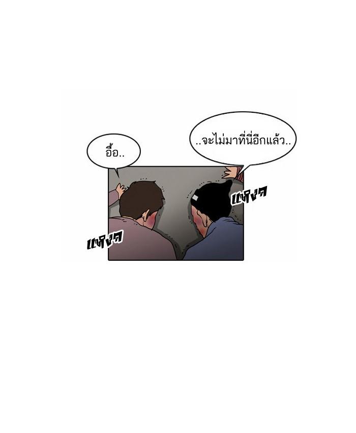 Lookism ตอนที่ 33 108