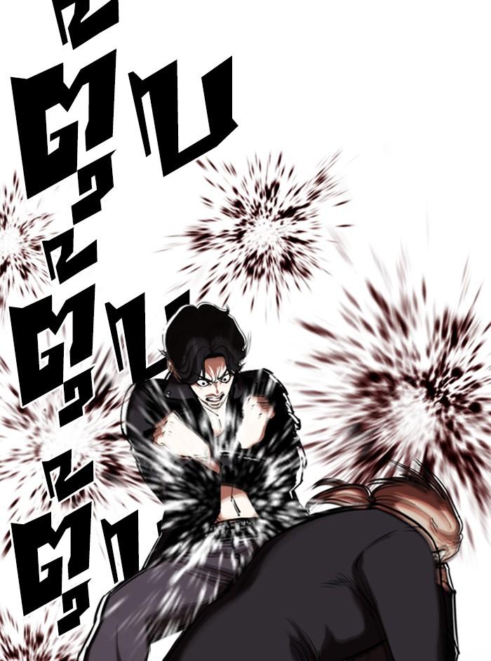 Lookism ตอนที่ 331 หน้า 83