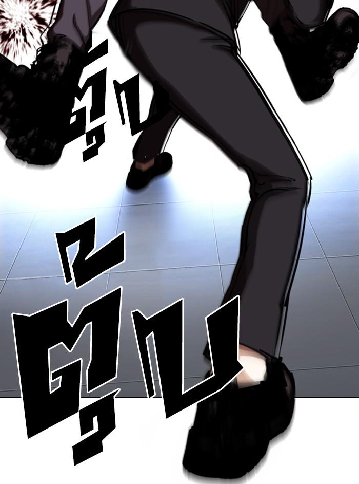 Lookism ตอนที่ 331 หน้า 84
