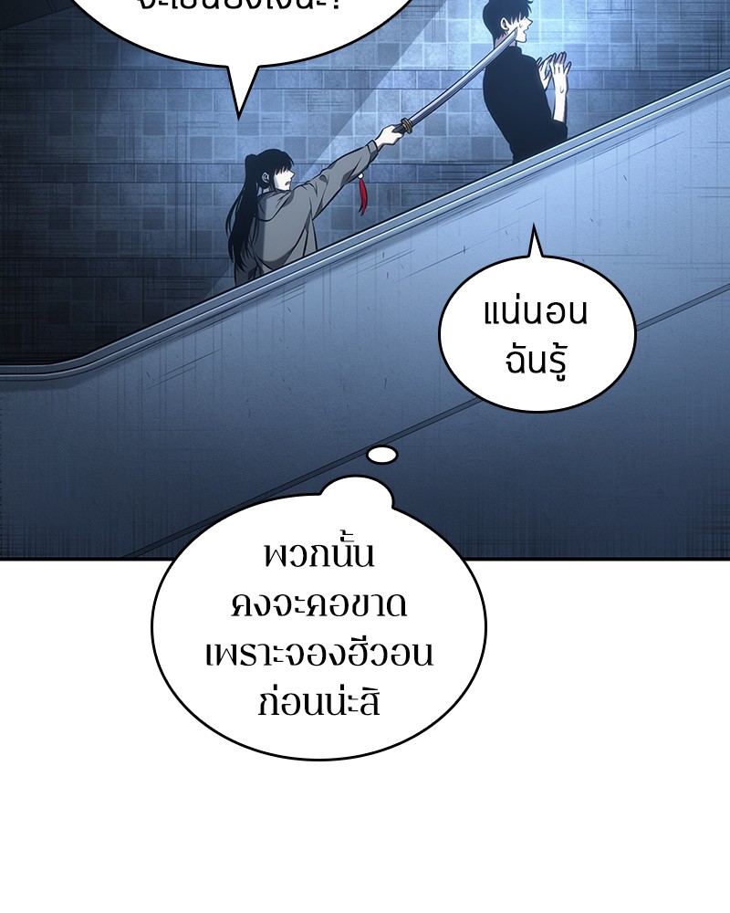 Omniscient Reader อ่านชะตาวันสิ้นโลก ตอนที่ 33 หน้า 109