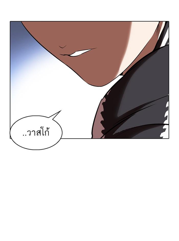 Lookism ตอนที่ 331 หน้า 90