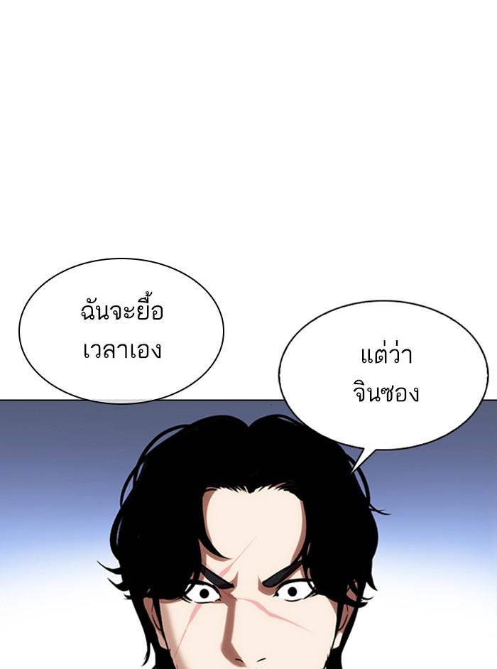 Lookism ตอนที่ 331 หน้า 93