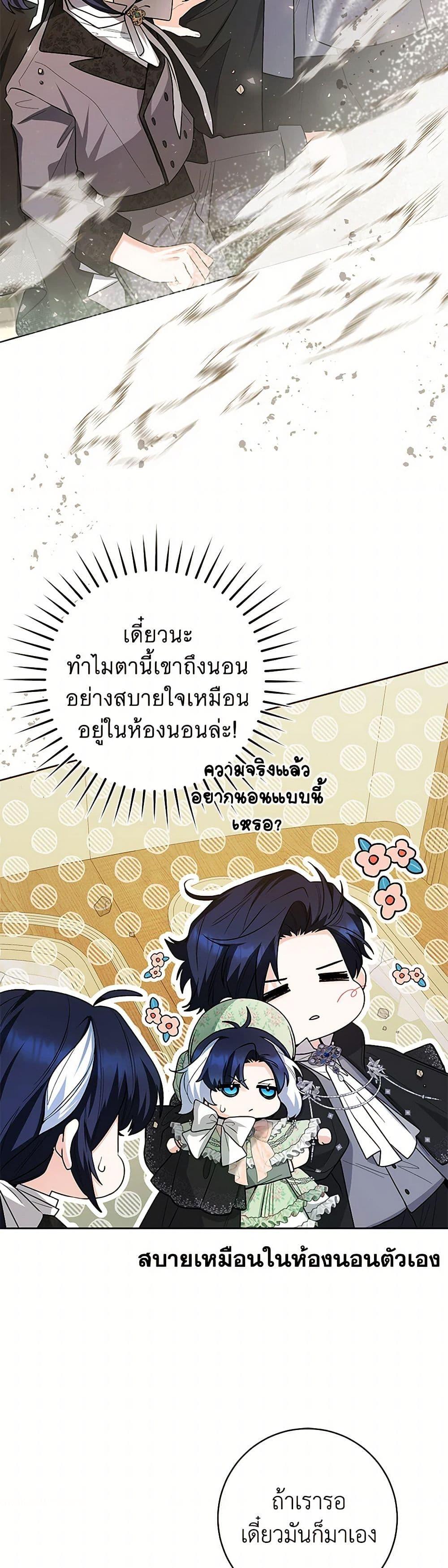 Black Killer Whale Baby สาวน้อยวาฬเพชฌฆาตดำ ตอนที่ 33 หน้า 11