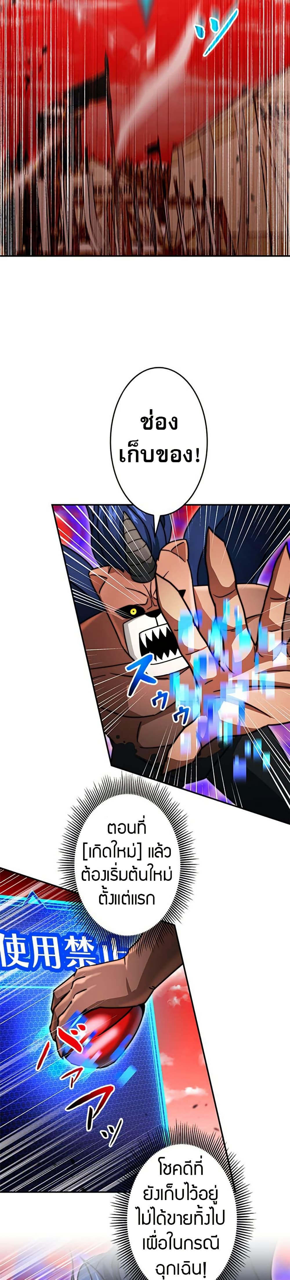 Putting My Life on the Line, I Go All-in on Luck Enhancement อุทิศชีวิตเสริมแกร่งโชคชะตา ตอนที่ 33 หน้า 11