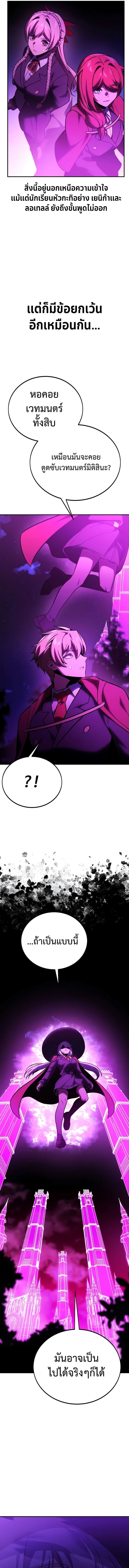 The Extra’s Academy Survival Guide สุดยอดคู่มือเอาชีวิตรอดในอคาเดมี ตอนที่ 33 หน้า 11