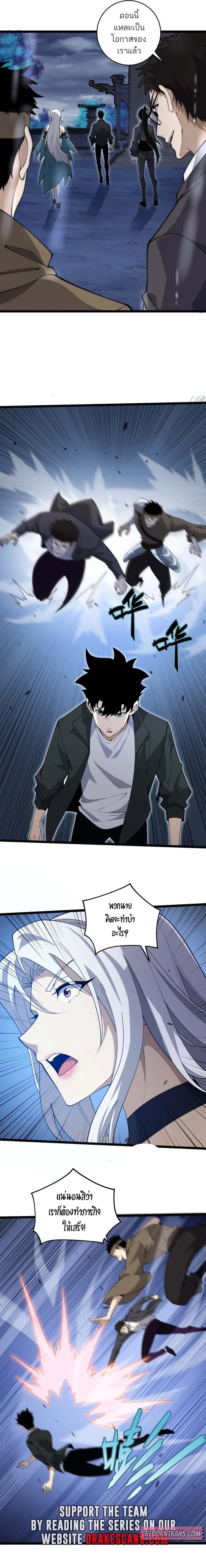 Maxed Strength Necromancer เนโครแมนเซอร์ ผู้ไร้เทียมทาน ตอนที่ 33 หน้า 11