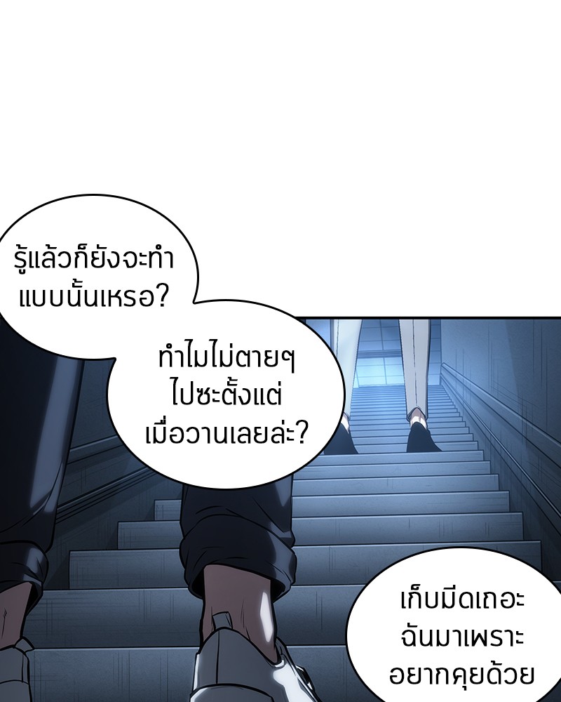 Omniscient Reader อ่านชะตาวันสิ้นโลก ตอนที่ 33 หน้า 110