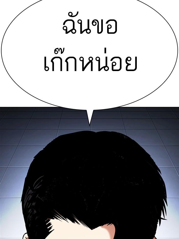 Lookism ตอนที่ 331 หน้า 101