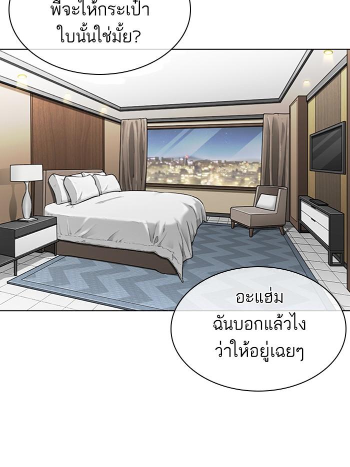 Lookism ตอนที่ 331 หน้า 104