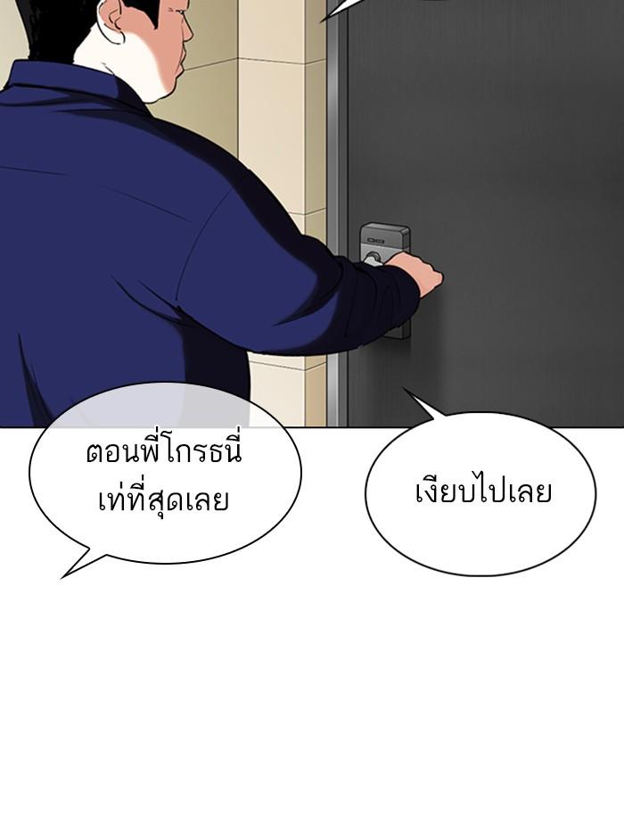 Lookism ตอนที่ 331 หน้า 107