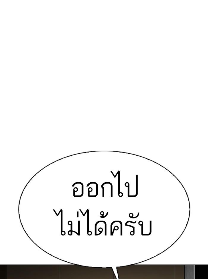 Lookism ตอนที่ 331 หน้า 108