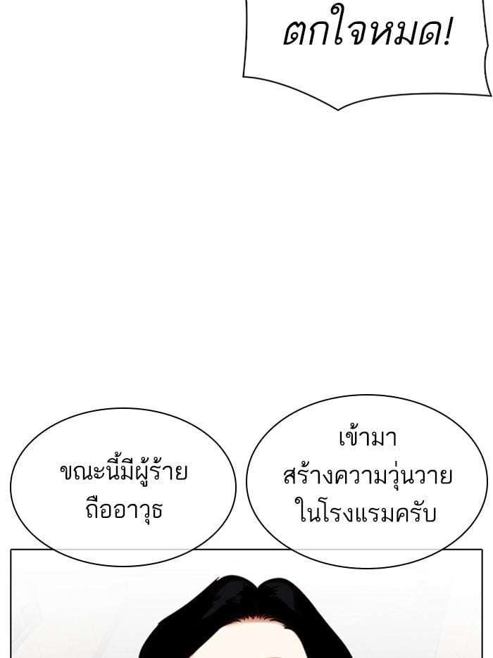 Lookism ตอนที่ 331 หน้า 110