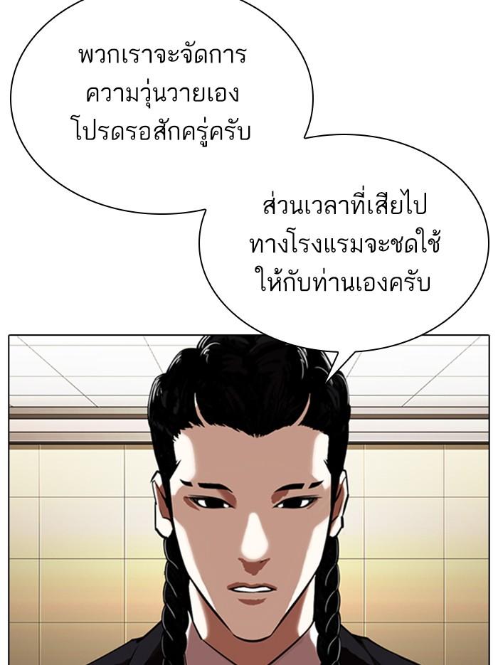 Lookism ตอนที่ 331 หน้า 112