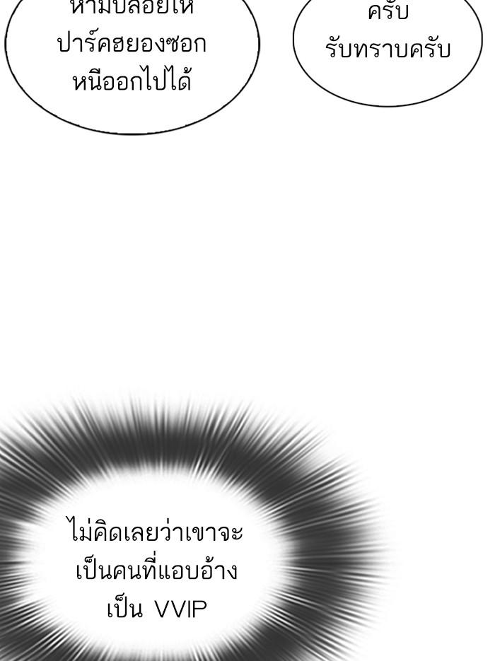 Lookism ตอนที่ 331 หน้า 116