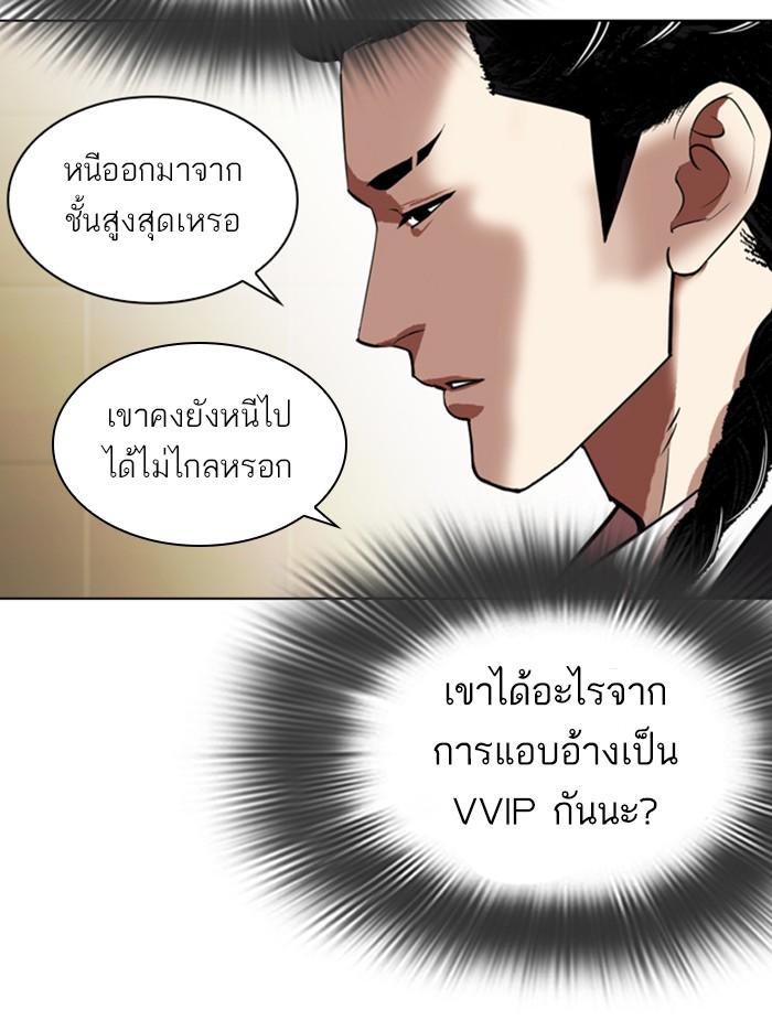 Lookism ตอนที่ 331 หน้า 117